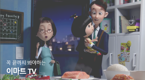 이마트tv