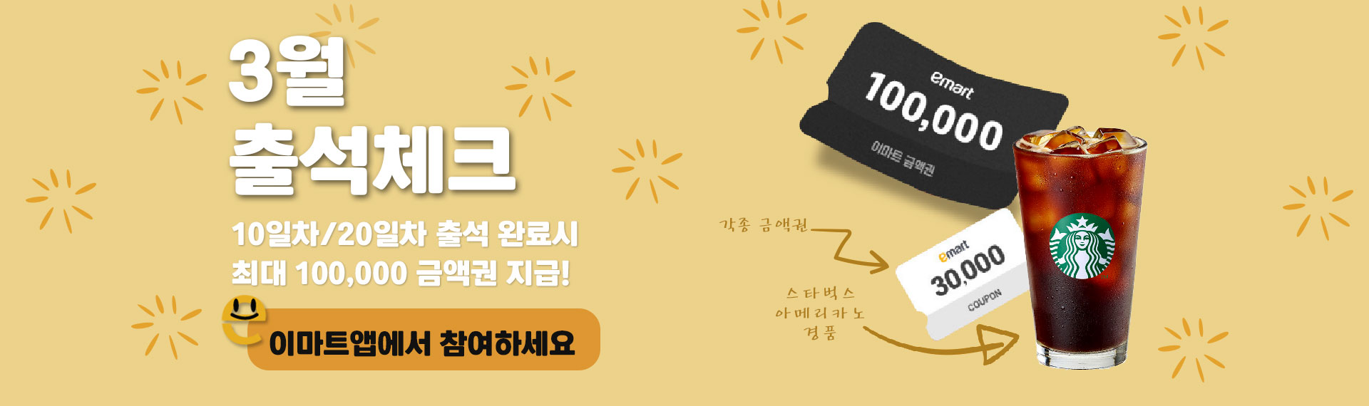 출석