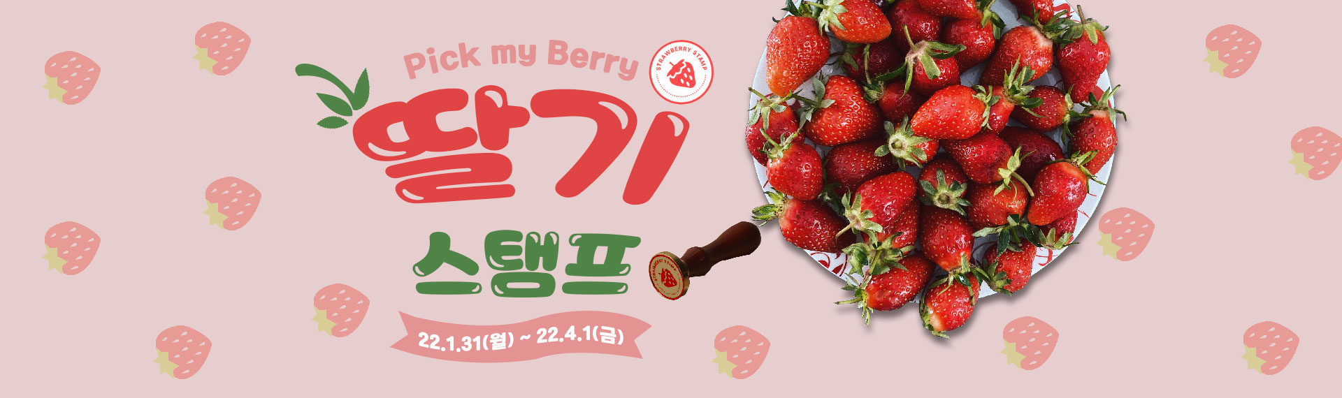 스템프