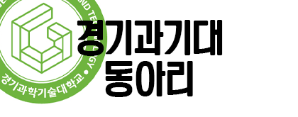 서울공대 웹진