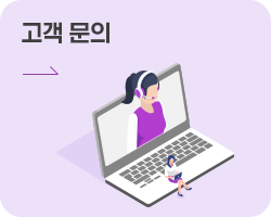 고객문의