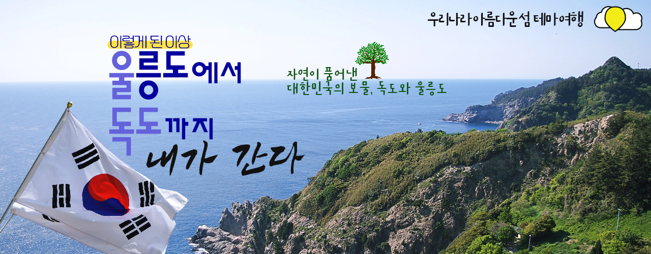 우아섬