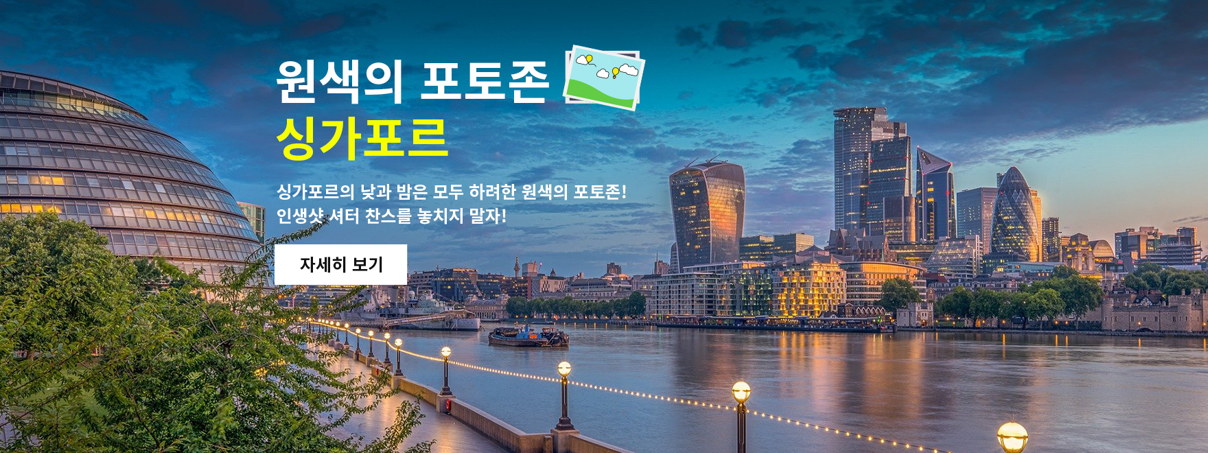싱가포르